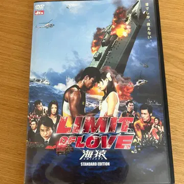 LIMIT of LOVE 해원 DVD
