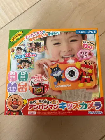 호빵맨 키즈 카메라