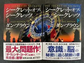 시크릿 오브 시크릿 상하의