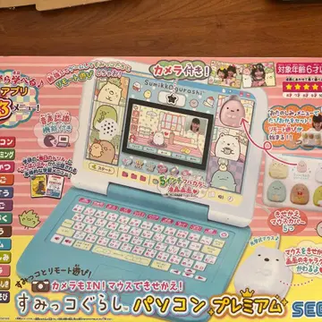 스미코구라시 컴퓨터 프리미엄