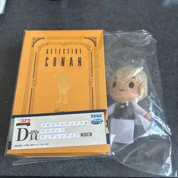 세가 럭키 쿠지 명탐정 코난 아무로 토오루 메모리얼 컷 D상