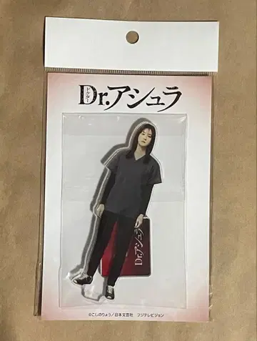 Dr. 아슈라 마츠모토 와카나 아크릴 스탠드