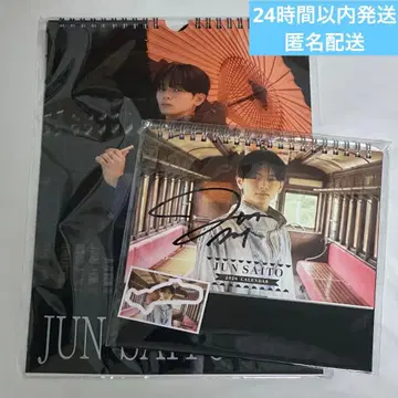 사이토 준 달력 2026 [ 사인 포함 ] 탁상 벽걸이 증정회 세트