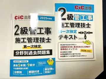 2급 관공사 시공 관리 기술자 문제집 2025년판