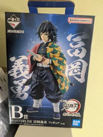 토미오카 기유 MASTERLISE 피규어