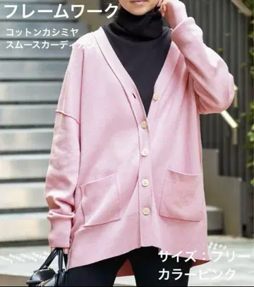 framework 코튼 캐시미어 스무스 가디건 핑크 프리 사이즈