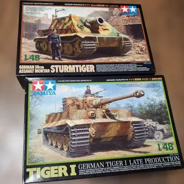 타미야 1/48 MM 시리즈 2대 세트