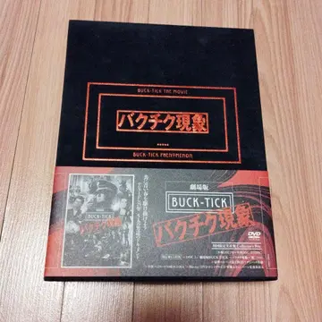 극장판 BUCK-TICK 현상 DVD 최초 한정판