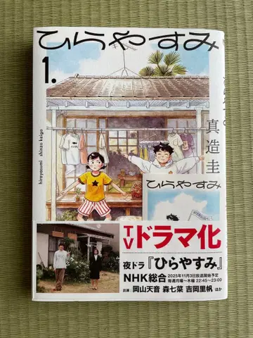 히라야스미 전권