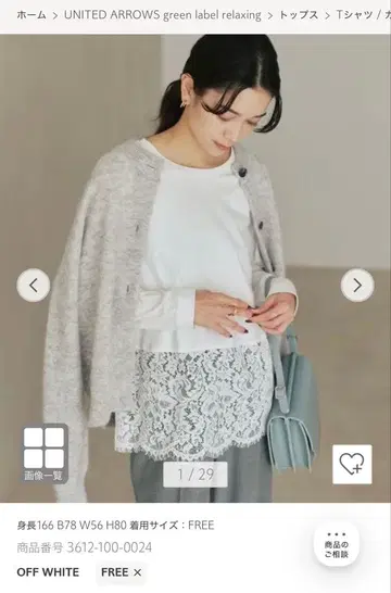 그린 레이블 릴랙싱 밑단 레이스 풀오버 화이트