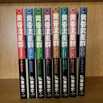 황혼 유성군 1~8권