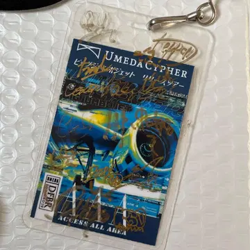 우메다 사이퍼 스태프 패스 사인 포함