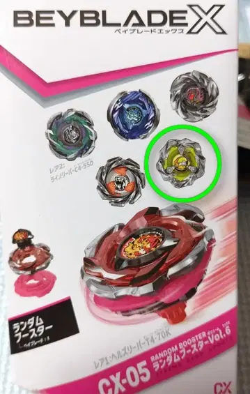 [ 미사용 ] 베이블레이드X 고래 웨이브 베이코드 포함