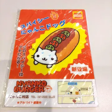 헤이세이 레트로 레어 냥냥냥코 냥코버거 책받침 산엑스