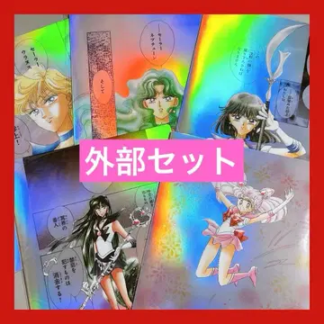 세일러문 카페 오로라 클리어 파일 외행성 5전사 세트