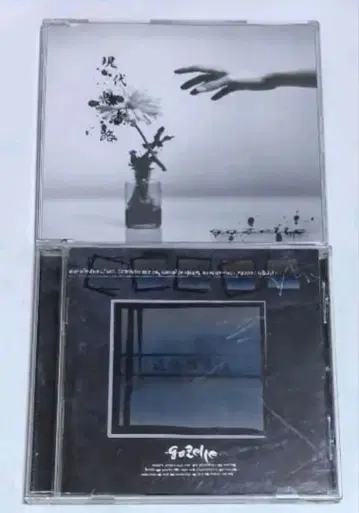 가젤 현대 사고로 E.T 코크로빈 키리