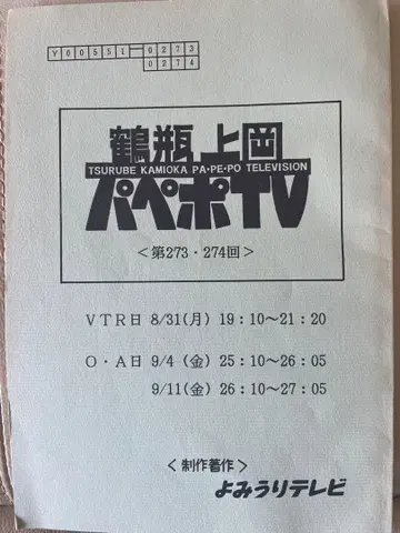 파페포TV 대본 정품