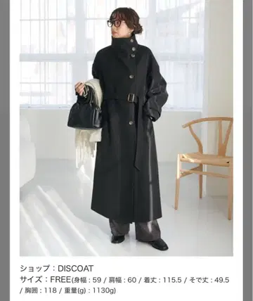 DISCOAT 디스코트 롱 코트 블랙