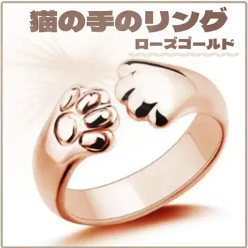 발바닥 반지 로즈 골드 고양이 손 고양이 굿즈 반지 귀여운