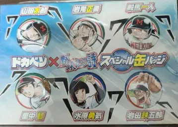 도카벤 캐릭터 캔뱃지