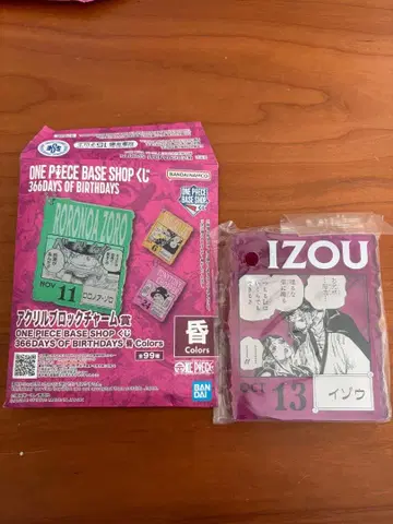 이조 와노쿠니 아크릴 ONE PIECE BASE SHOP 제일복권