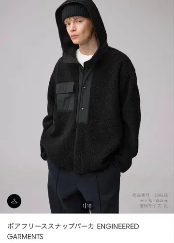 ENGINEERED GARMENTS 보아 플리스 스냅 후드티 XL