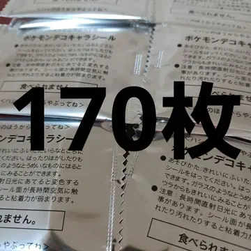 포켓몬 데코 캐릭터 씰 미개봉 170장