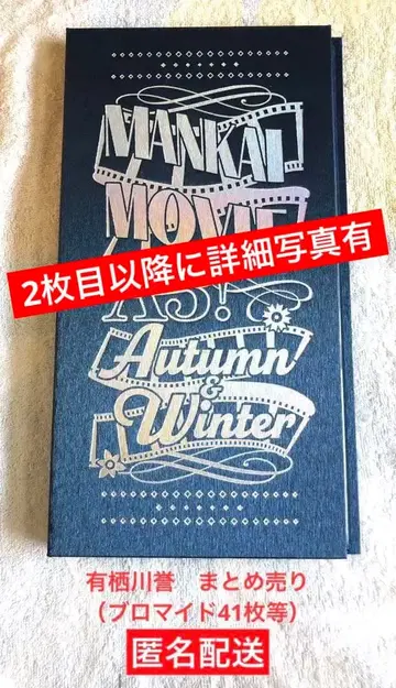 A3! 에이스리 에스테 브로마이드 클리어 카드 다이컷 시트 호마레