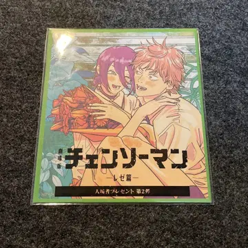 체인소 맨 젠편 미개봉