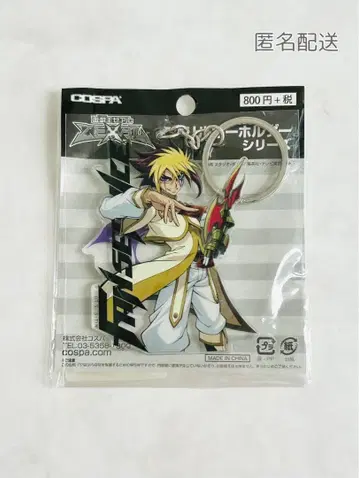 유희왕 ZEXAL 아크릴 키링 IV