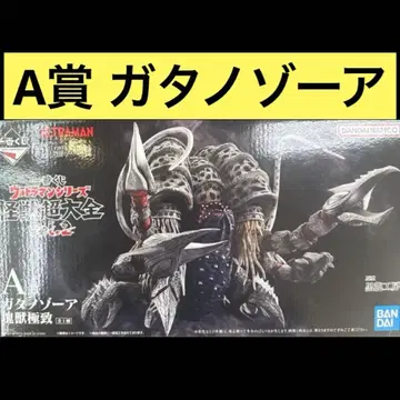 제일복권 울트라맨 시리즈 괴수대전집 vol.2 A상