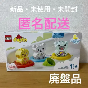 새상품 단종 레고 듀플로 LEGO Duplo 목욕 시간 세트 10965