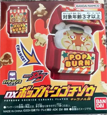 라이더 스토어 가브 DX 팝 번고치조 캐러멜 맛