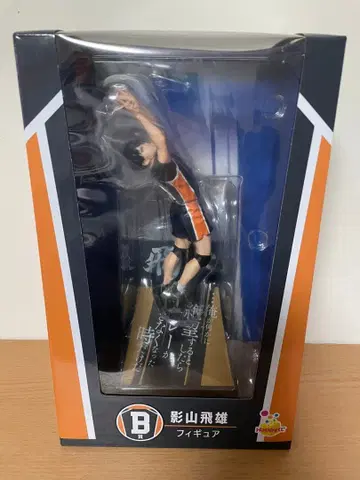 하이큐 카게야마 토비오 피규어 happy 복권