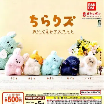 BANDAI 치이구루미 마스코트 3종