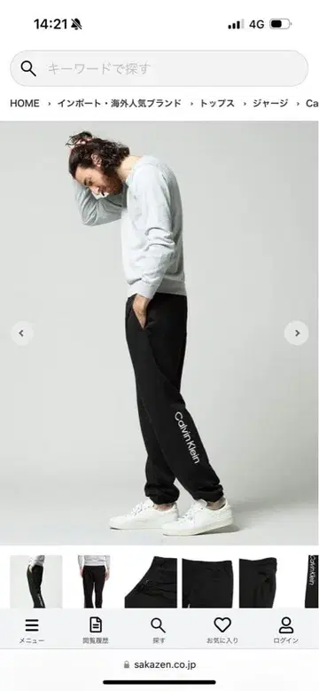 Calvin Klein 캘빈클라인 로고 자수 스웨트 팬츠 새상품급