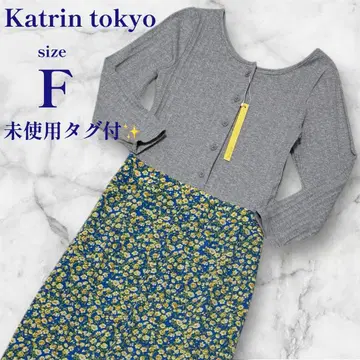 미사용 택 포함 Katrin tokyo 원피스 F 꽃무늬 도킹 롱