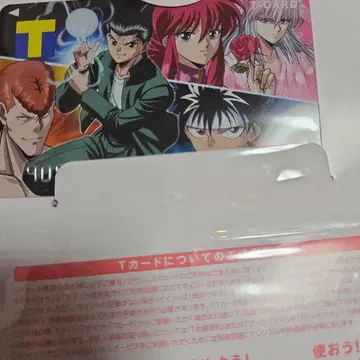 유유백서 T카드