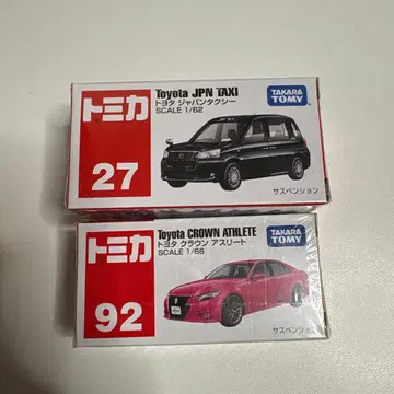 토미카 2대 세트