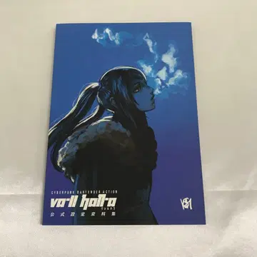 VA-11 Hall-A 발할라 최초 한정 특전 설정 자료집