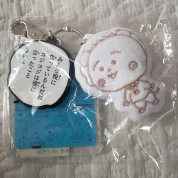 사만사 모스모스 코지코지 모듬 키링 택 포함