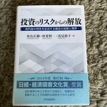 투자의 리스크로부터의 해방