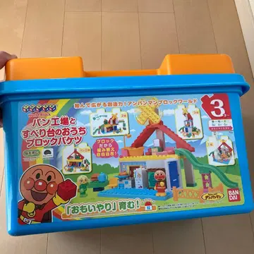 호빵맨 빵 공장과 미끄럼틀 집 블록 바구니 (12월 16일까지)