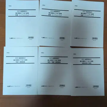 2025년 합격 목표 LEC 변리사 강좌 논문 야마아테 도장