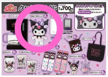 레어 산리오 복권 쿠로미 복권 제일복권 봉제 인형 백팩 sanrio