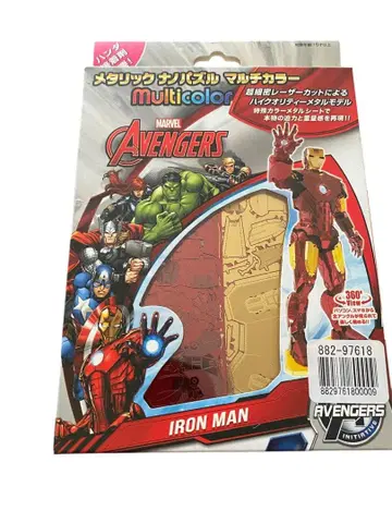 MARVEL 아이언맨 메탈릭 나노 퍼즐