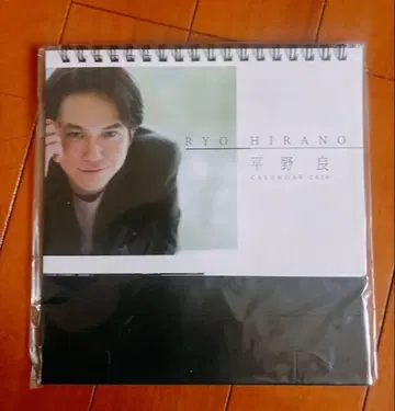 히라노 료 달력 2020