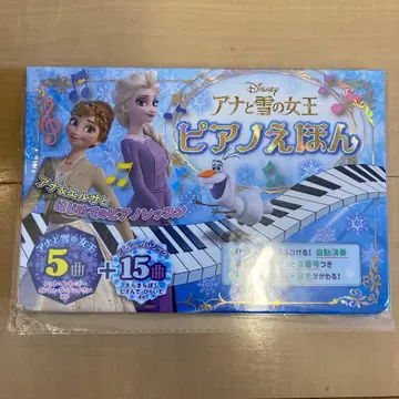안나와 눈의 여왕 피아노 동화책 새상품