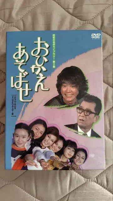 오히카에 아소바세 DVD 박스 4권 세트