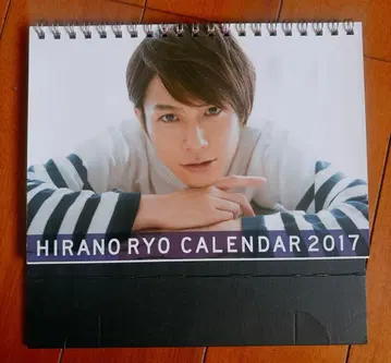 히라노 료 달력 2017